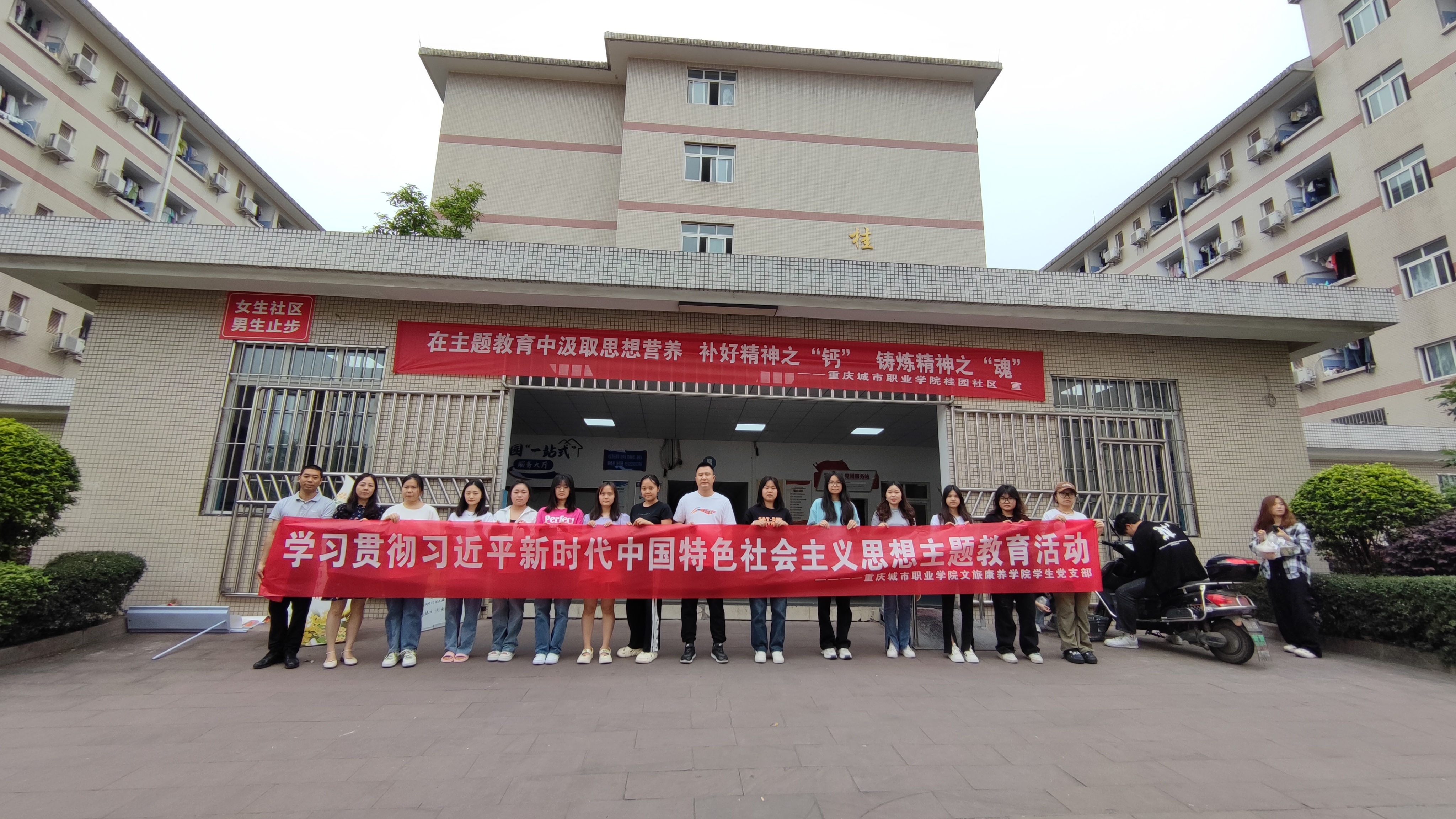 一站式社区建设调研.jpg