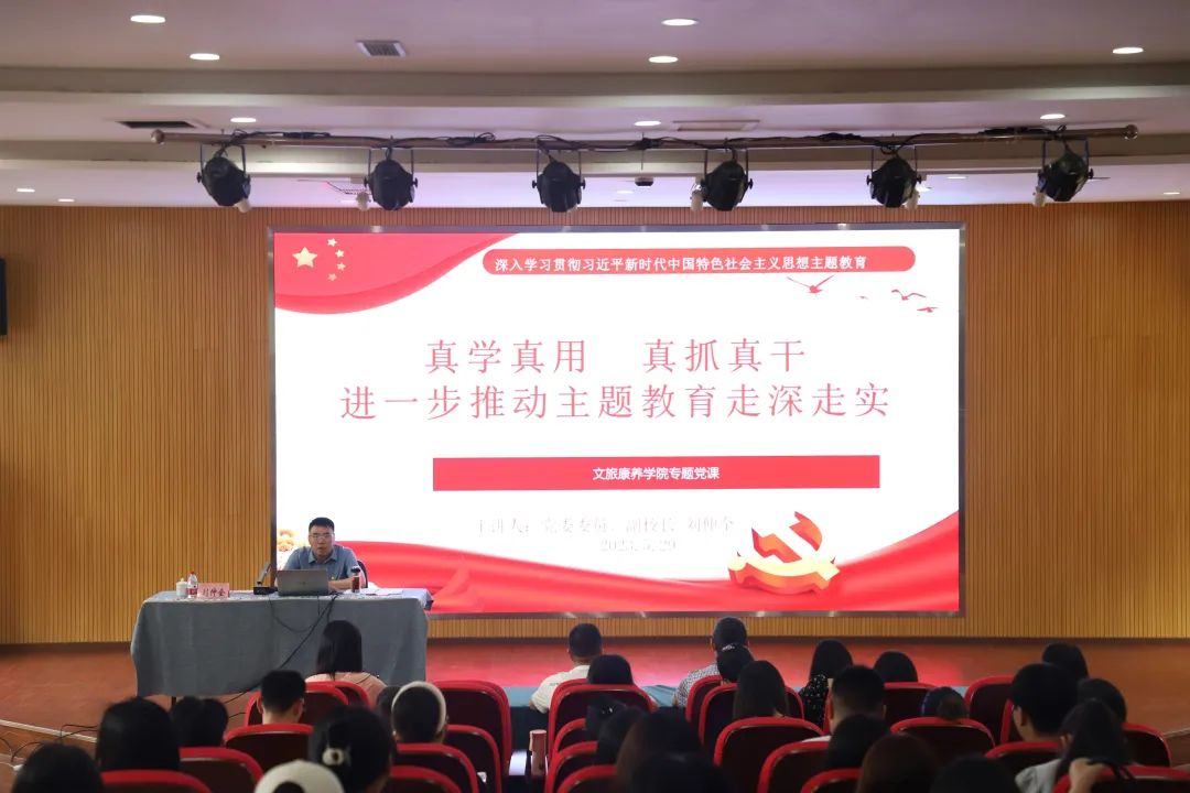 刘校讲党课.jpg