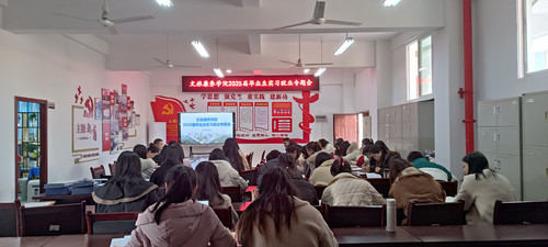 PA电子(中国区)官方网站召开2025届毕业生实习就业专题会.jpg