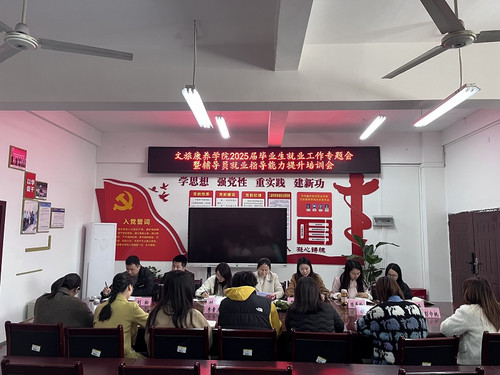 公司召开2025届毕业生就业工作专题会3.21.jpg