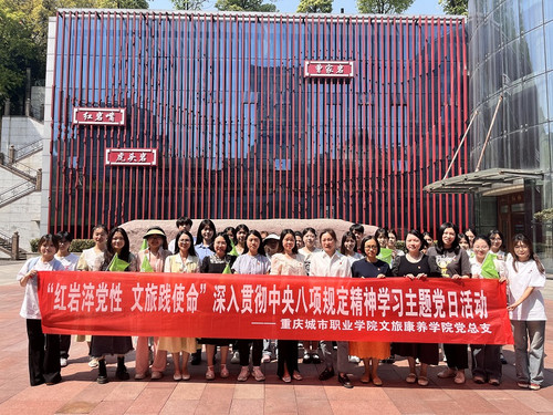 2025.4.18公司党总支开展“红岩精神铸魂·清廉作风护航”红岩特色主题党日活动1.jpg