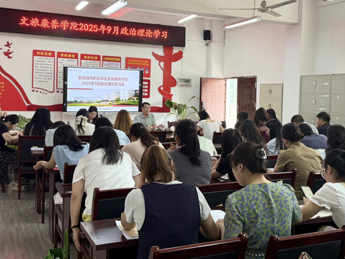 9月政治学习1.png
